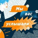 Template_we_heard_you_Facebook_1200x630-1024×630