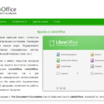 office_libre