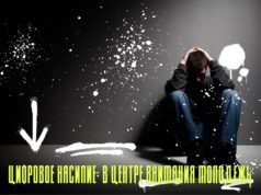 Цифровое насилие: новые формы угроз и защиты права человека