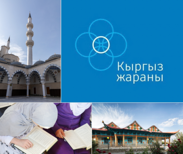 кыргыз жараны